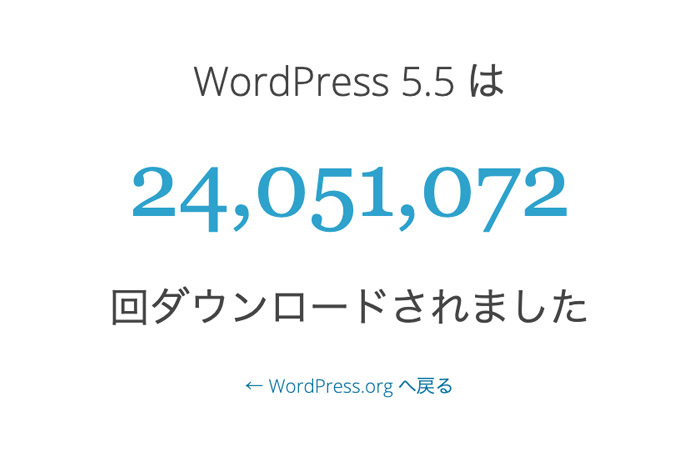 世界中のダウンロード数をリアルタイムで確認できる WordPress カウンターが面白い